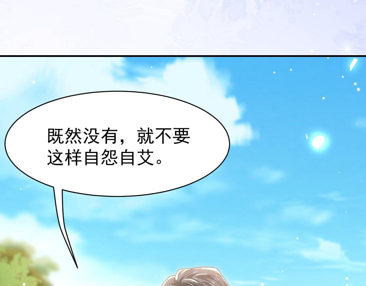第185话：裴元秦舟过夜？！
