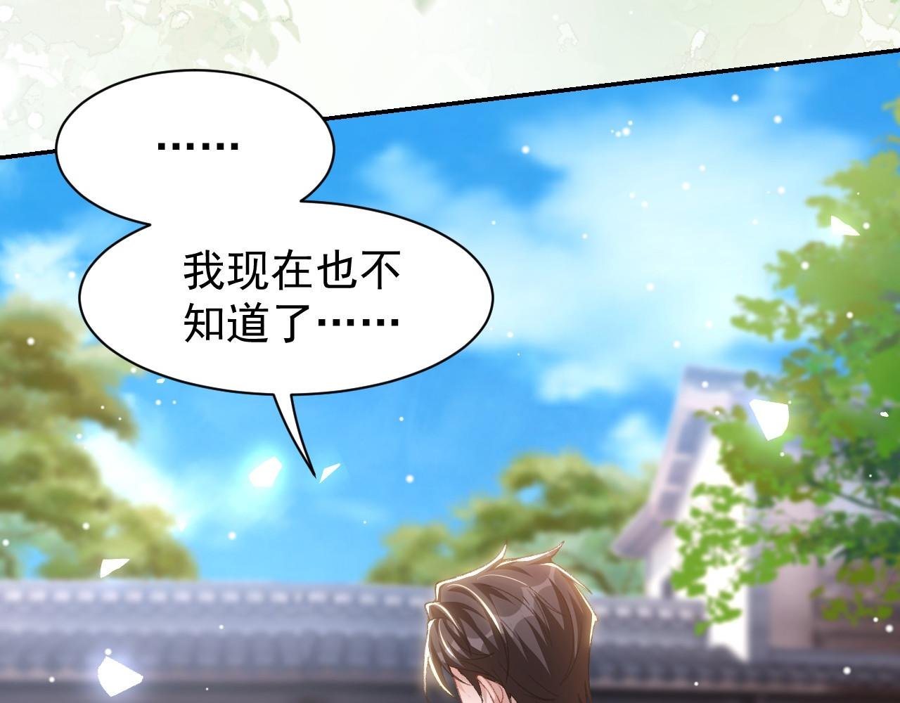 第185话：裴元秦舟过夜？！