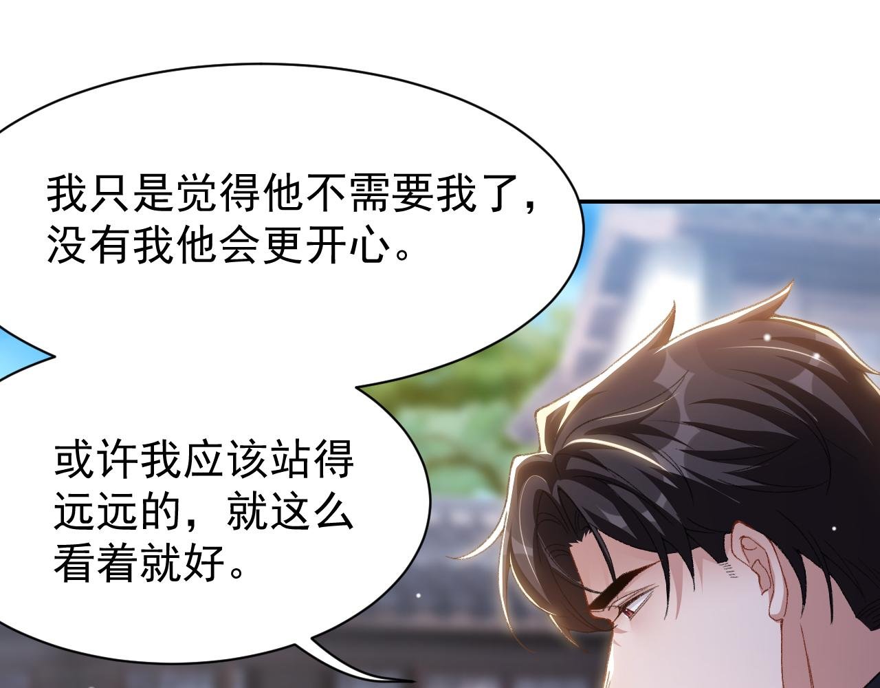 第185话：裴元秦舟过夜？！
