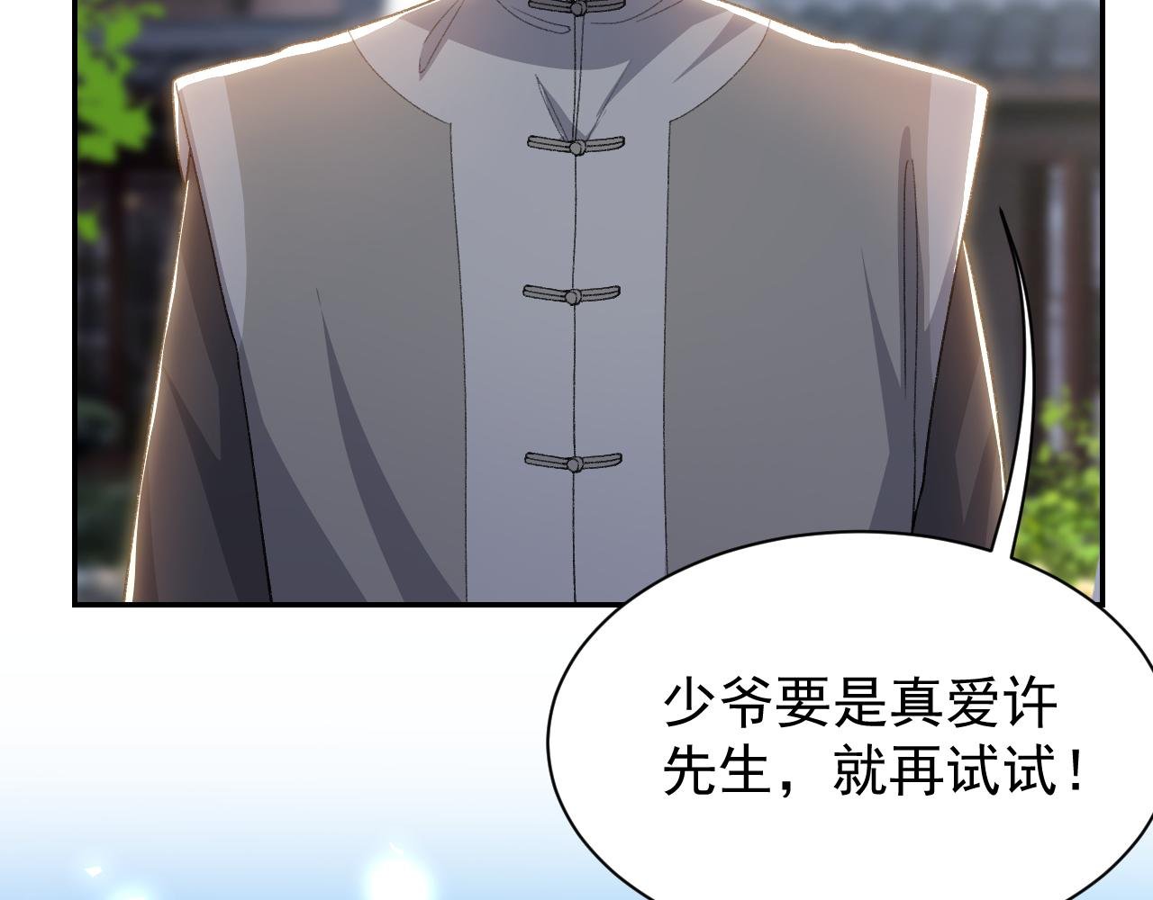 第185话：裴元秦舟过夜？！