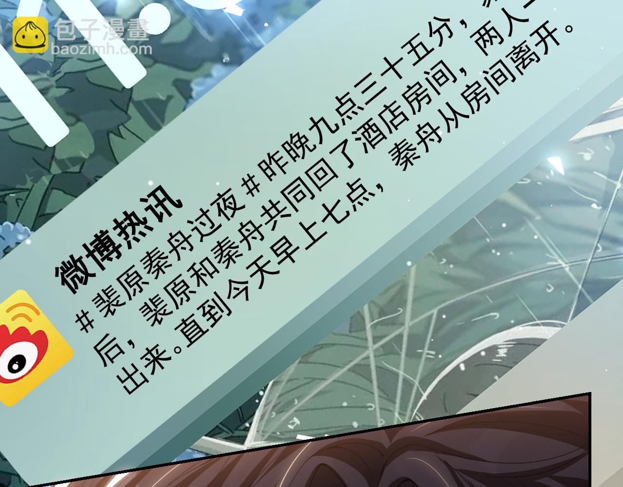 第185话：裴元秦舟过夜？！
