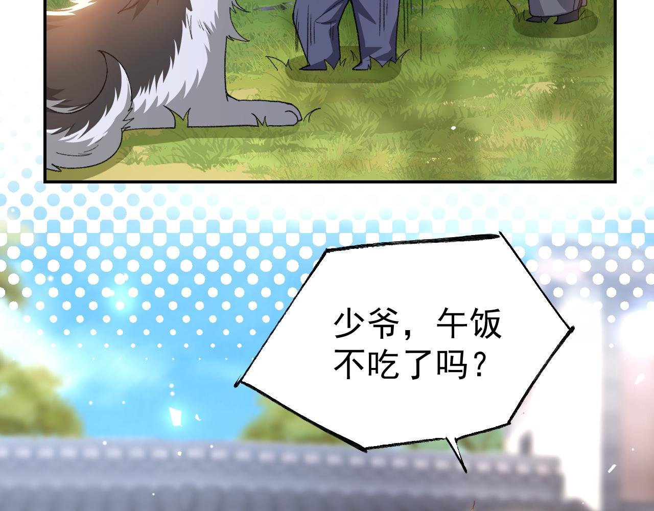 第185话：裴元秦舟过夜？！