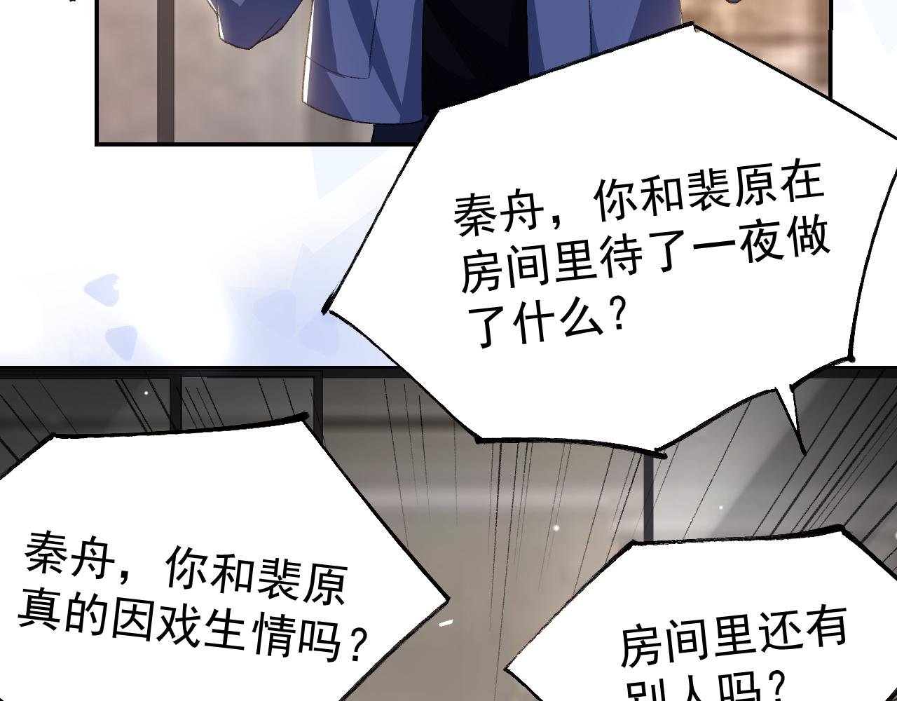 第185话：裴元秦舟过夜？！