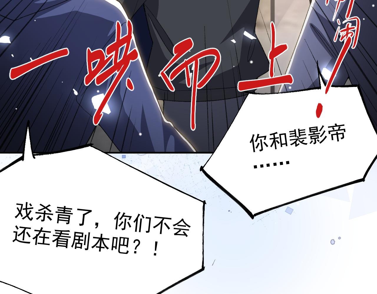 第185话：裴元秦舟过夜？！