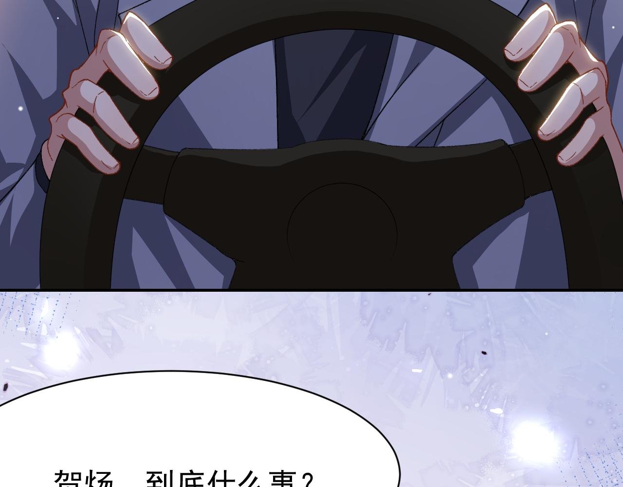 第186话：难以控制的醋意