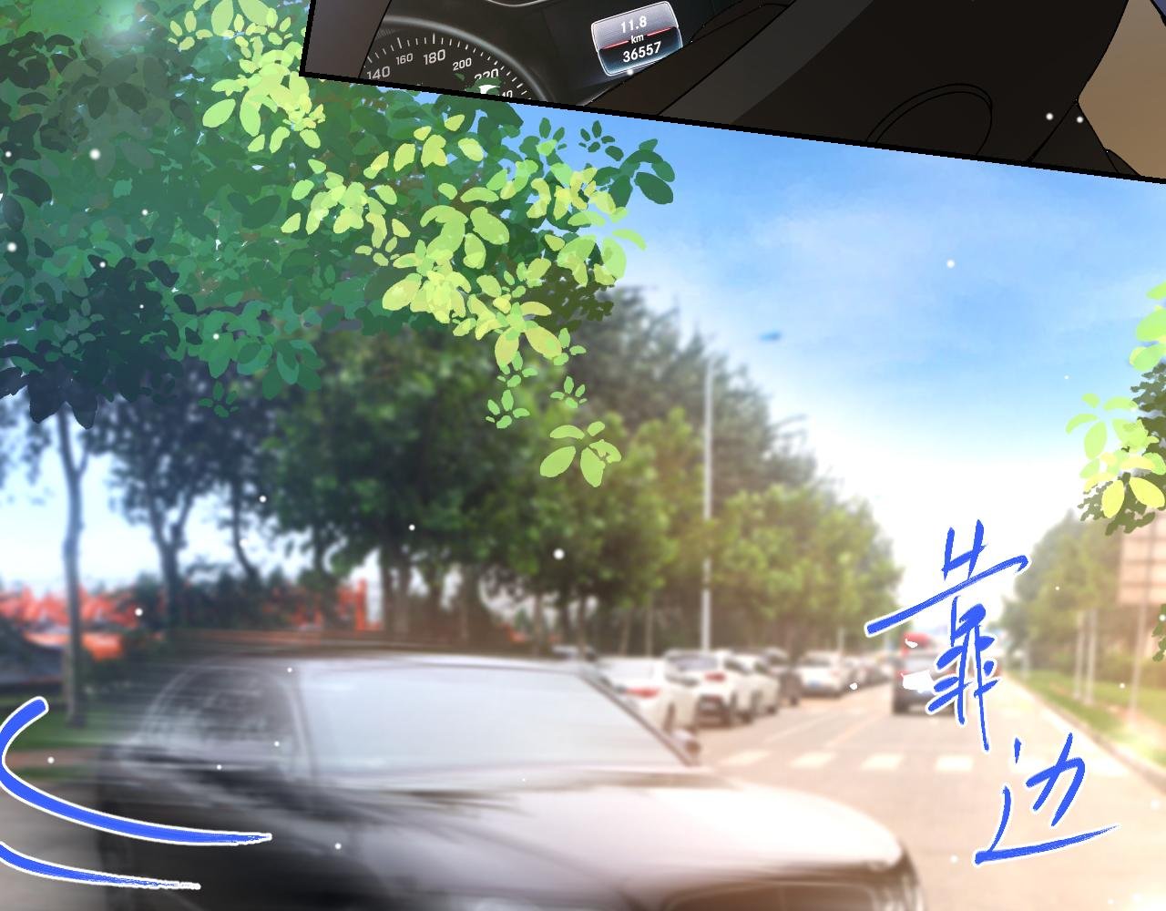 第186话：难以控制的醋意