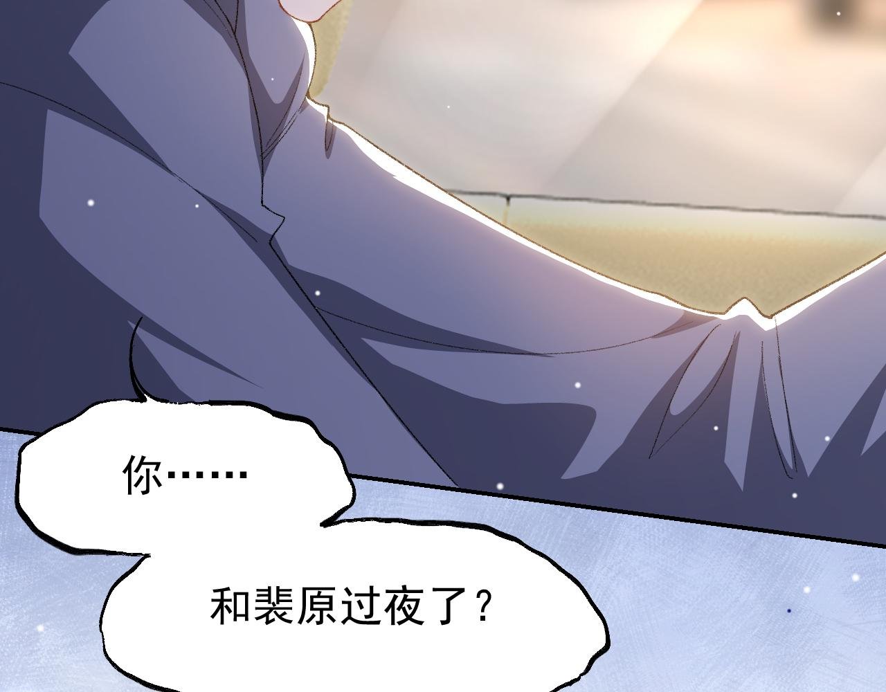 第186话：难以控制的醋意
