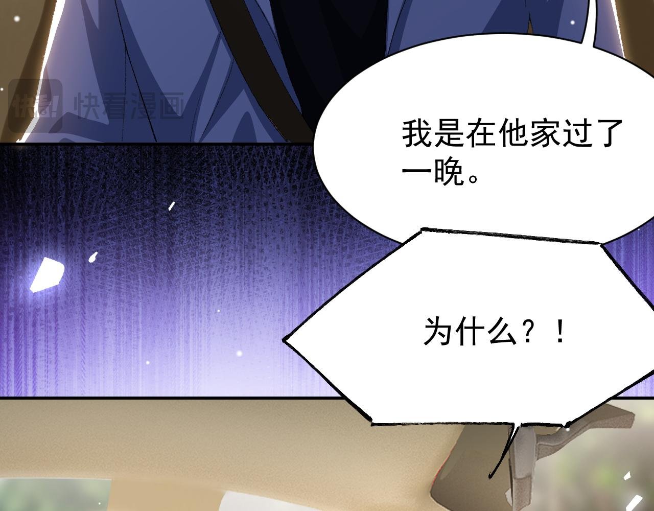 第186话：难以控制的醋意