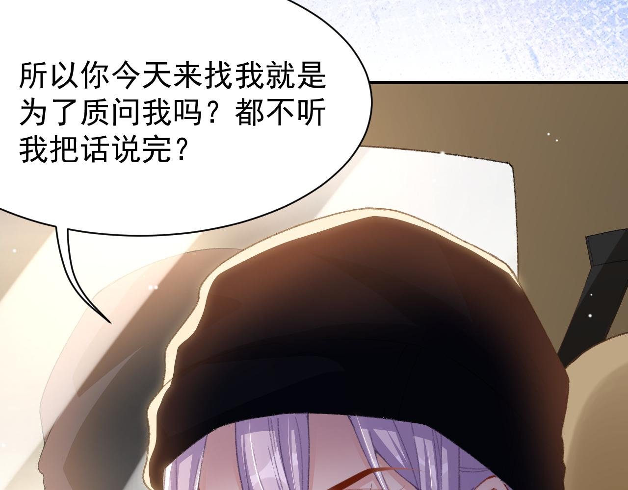 第186话：难以控制的醋意