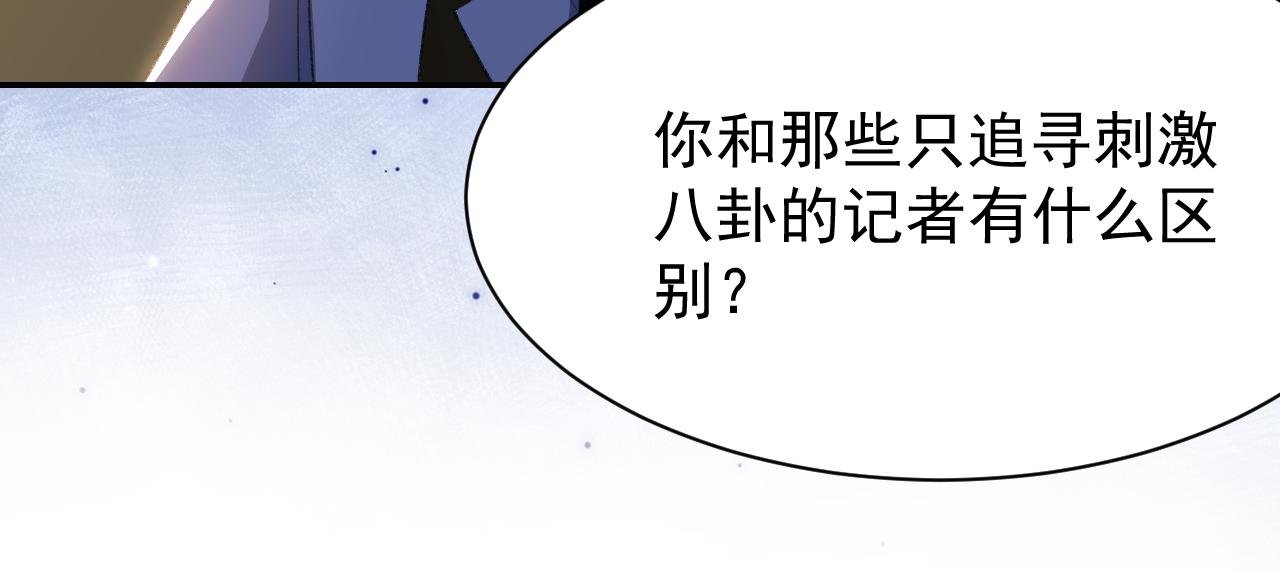 第186话：难以控制的醋意