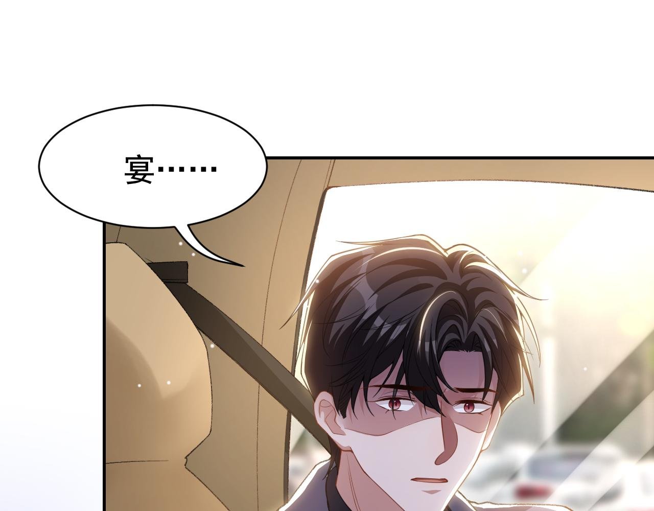 第186话：难以控制的醋意
