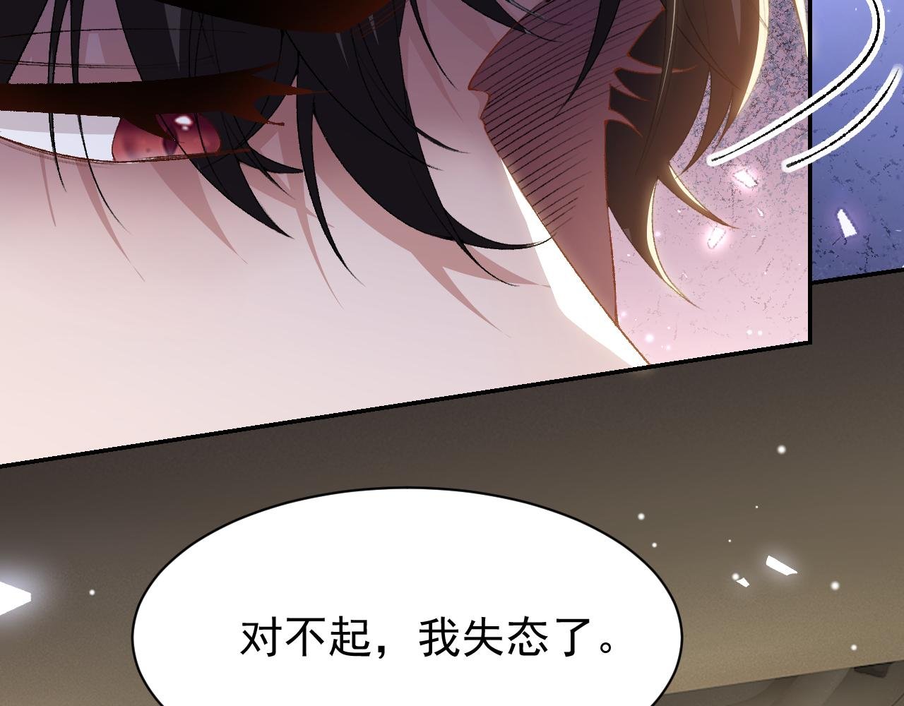 第186话：难以控制的醋意