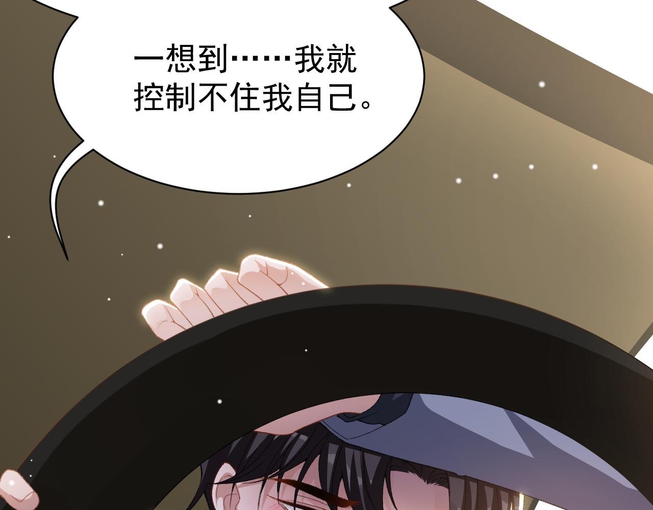 第186话：难以控制的醋意