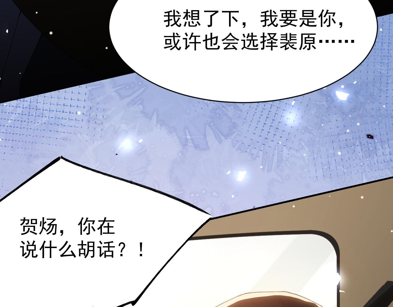 第186话：难以控制的醋意
