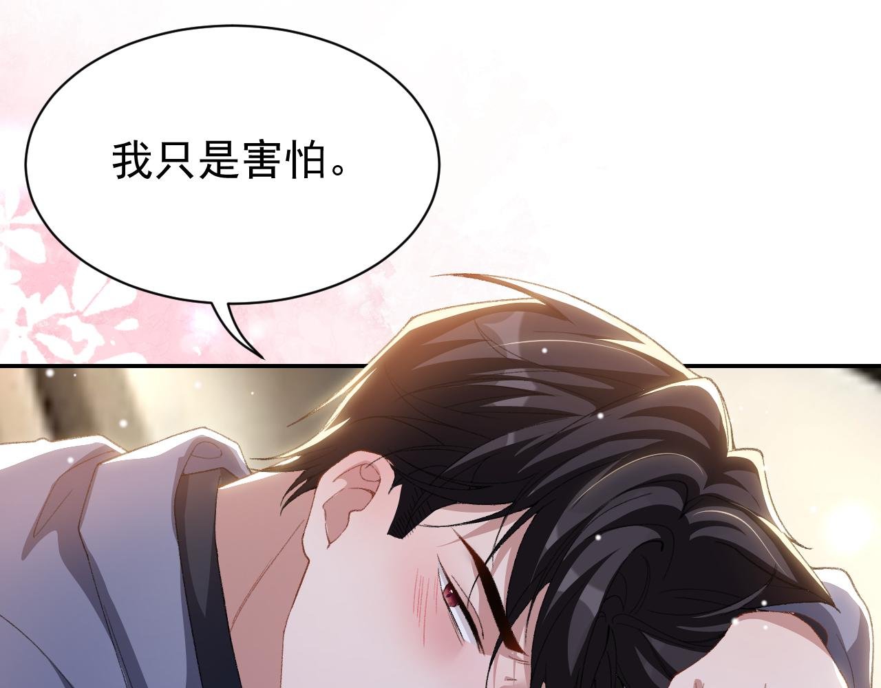 第186话：难以控制的醋意