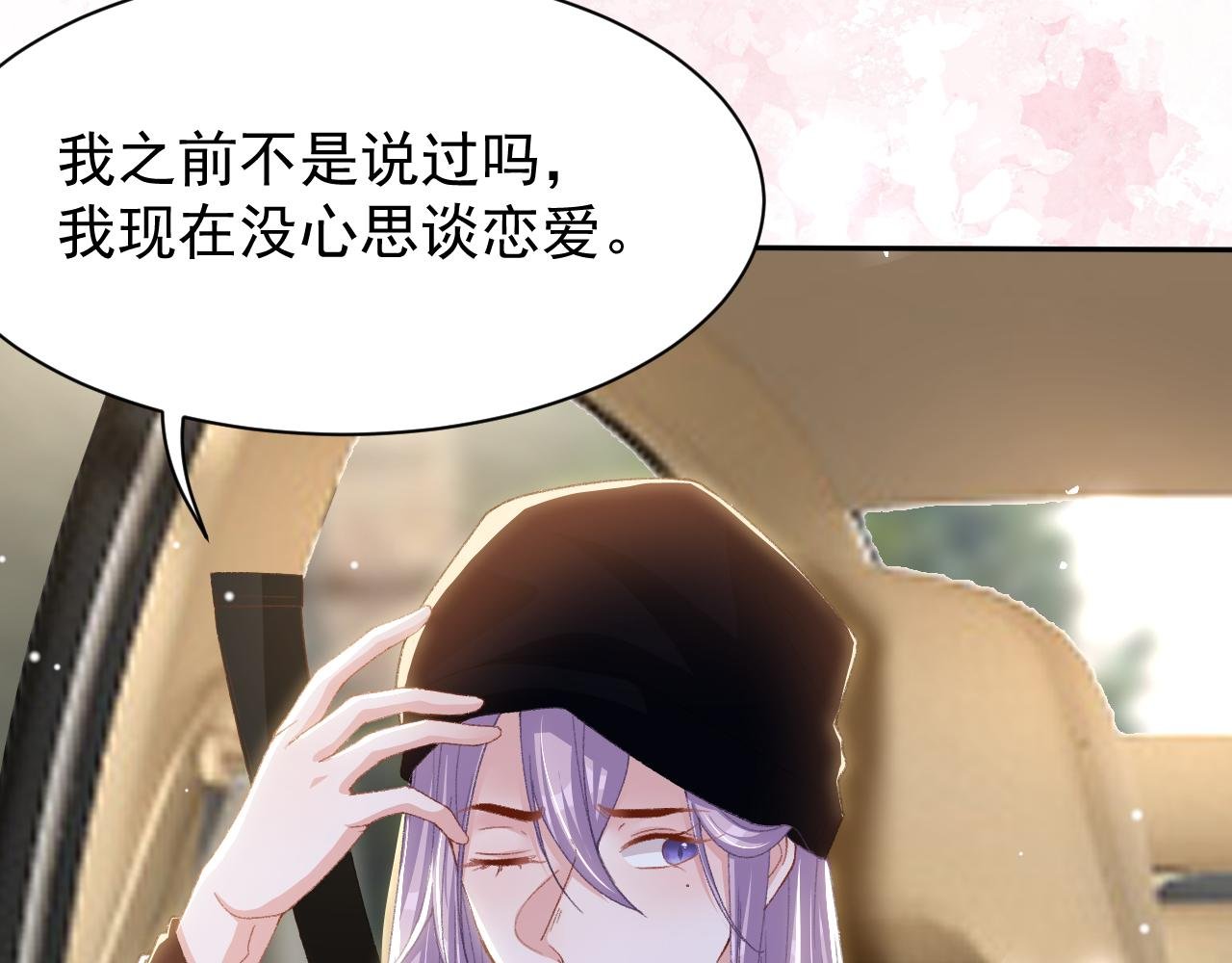 第186话：难以控制的醋意