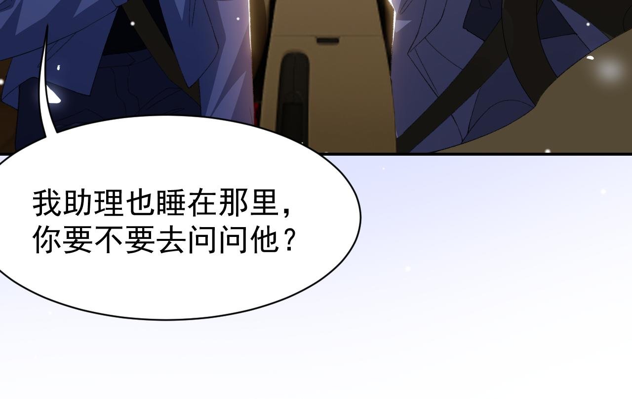 第186话：难以控制的醋意