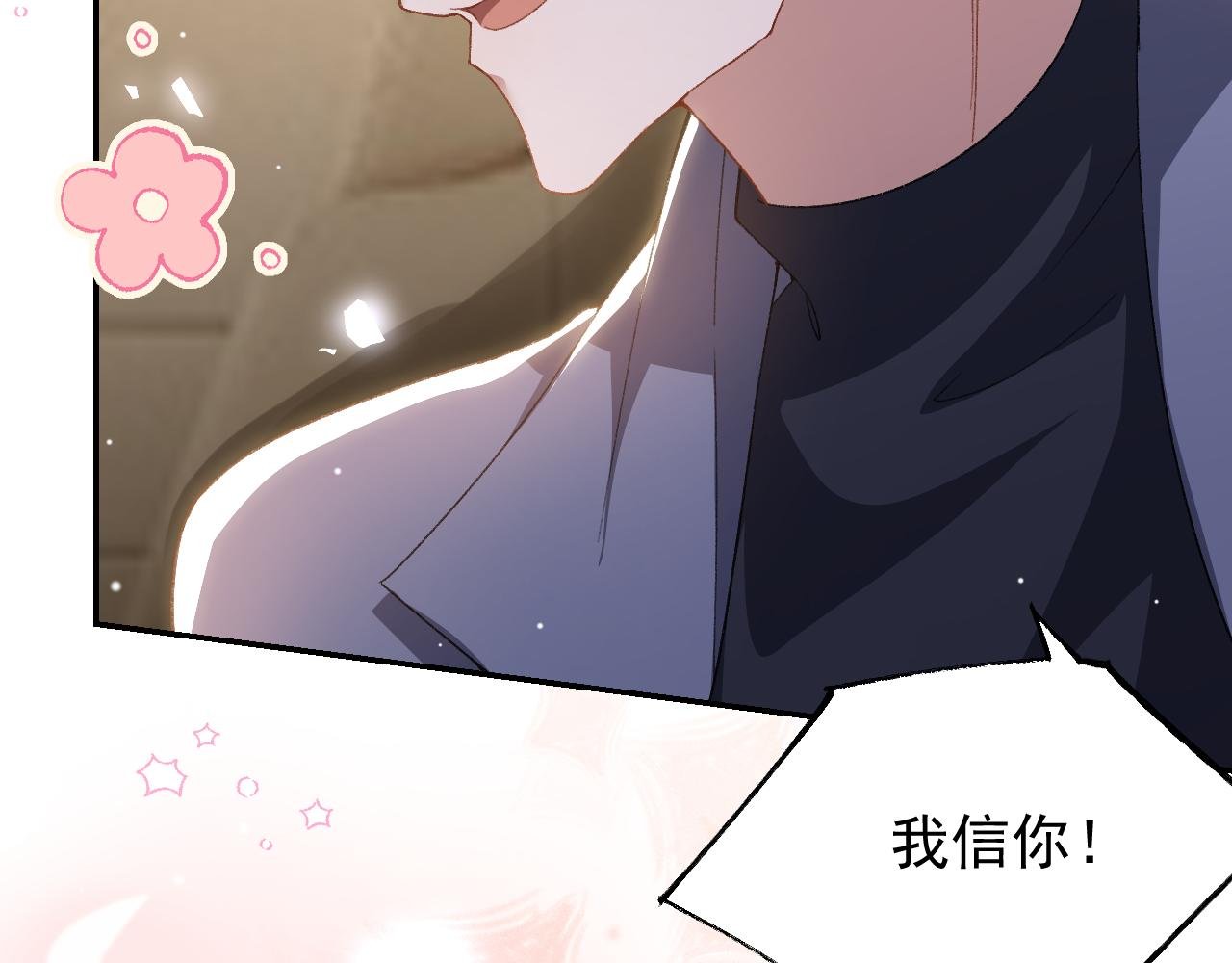 第186话：难以控制的醋意