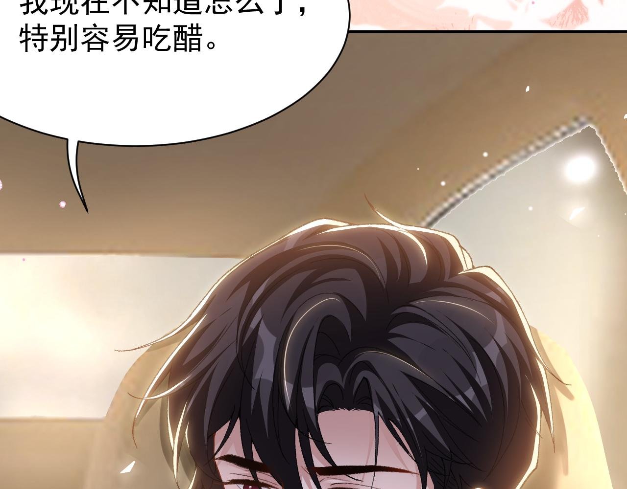第186话：难以控制的醋意