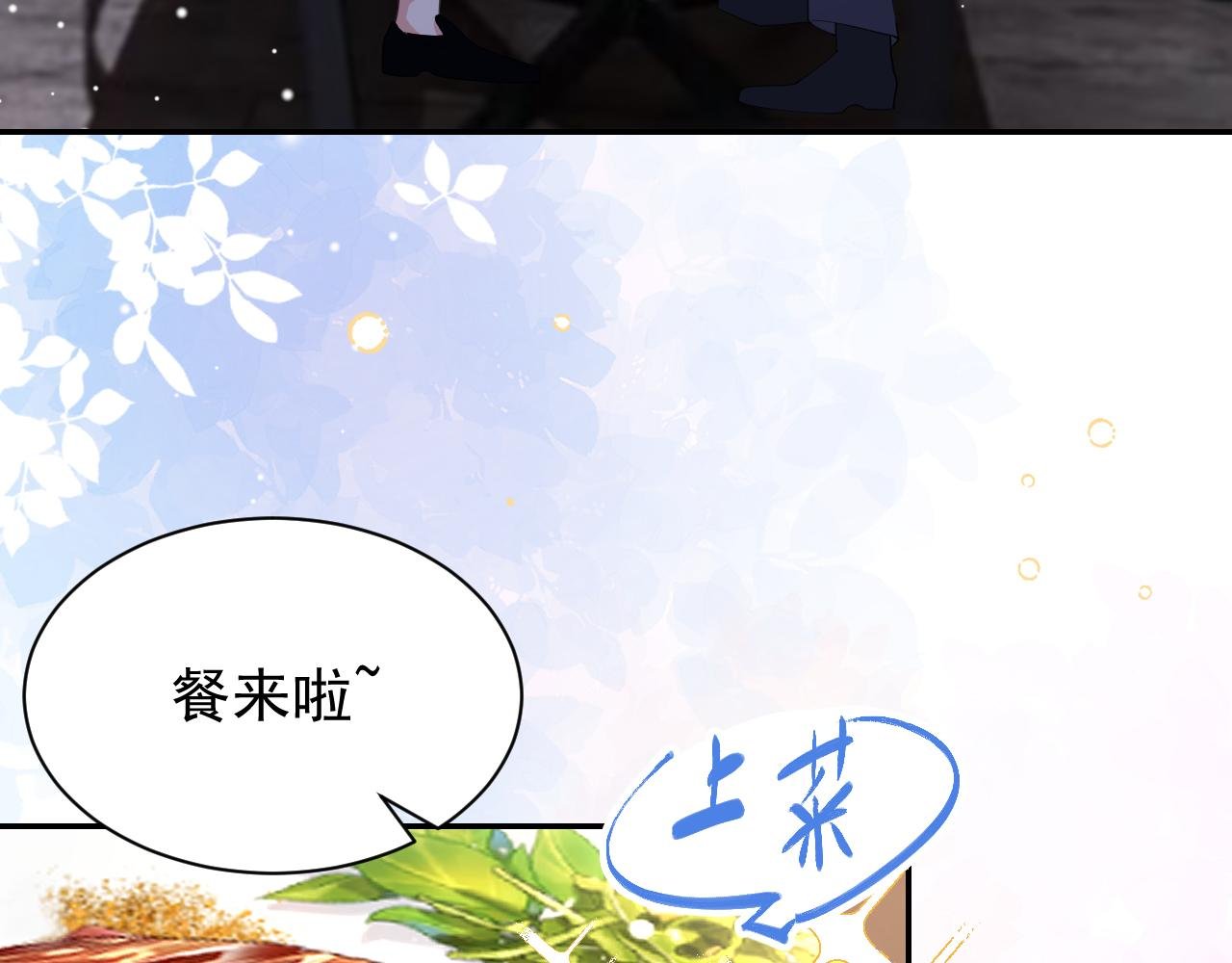 第187话 久违的一顿饭