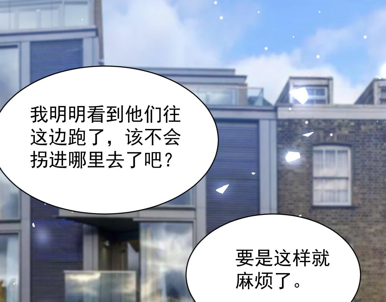 第188话 雨中奔跑