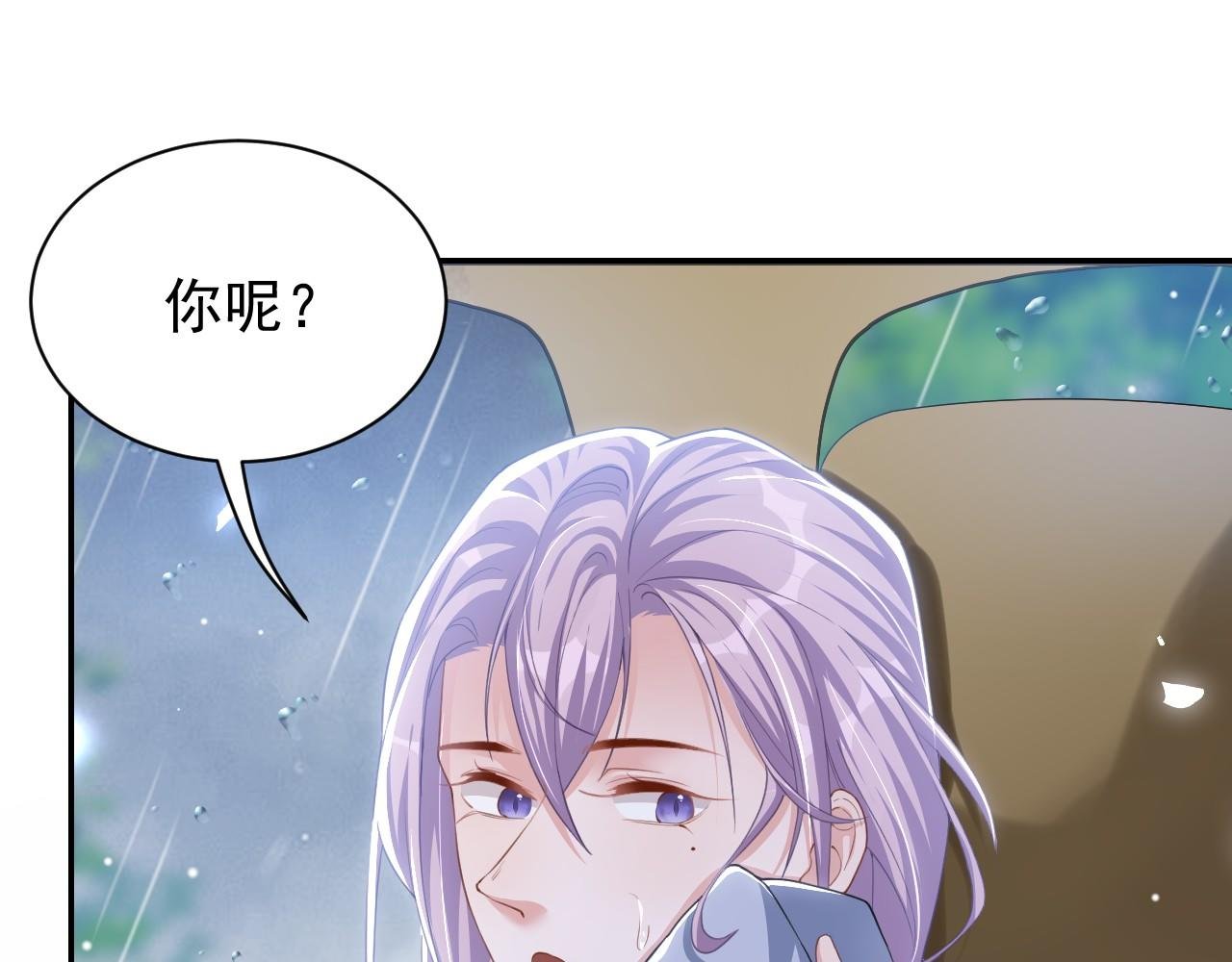 第189话 身份败露