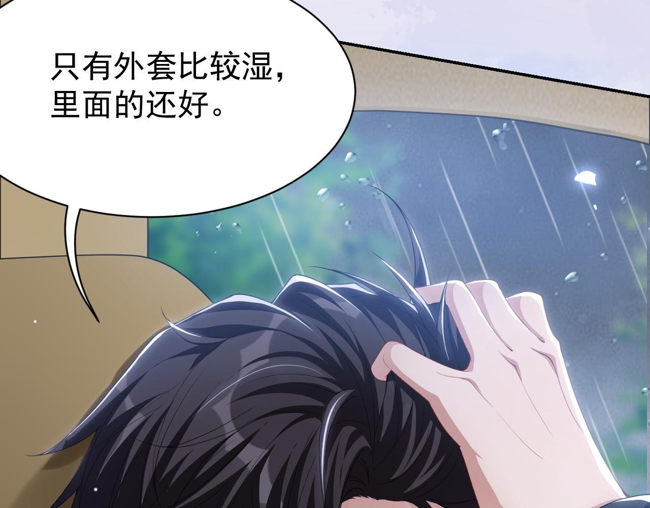 第189话 身份败露