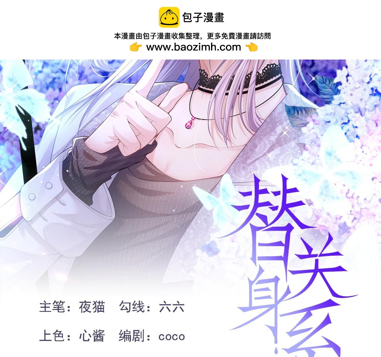 第190话 隐藏身份真的是对的吗？