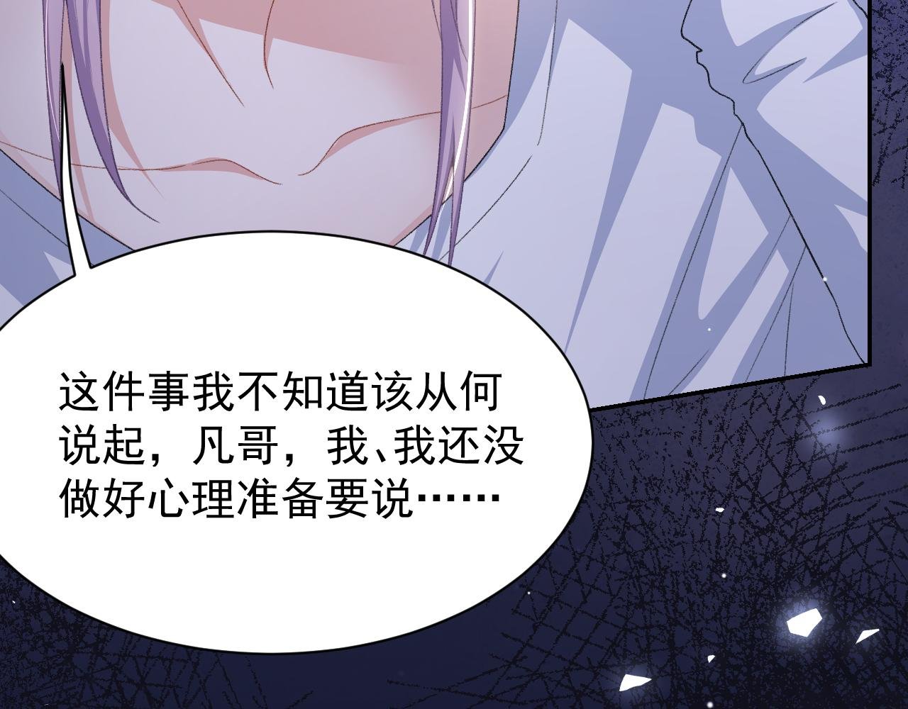 第190话 隐藏身份真的是对的吗？
