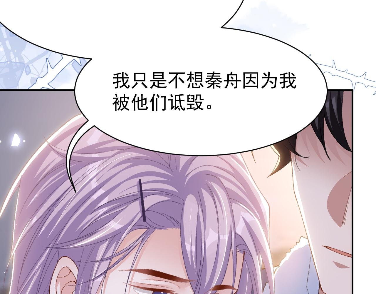 第190话 隐藏身份真的是对的吗？