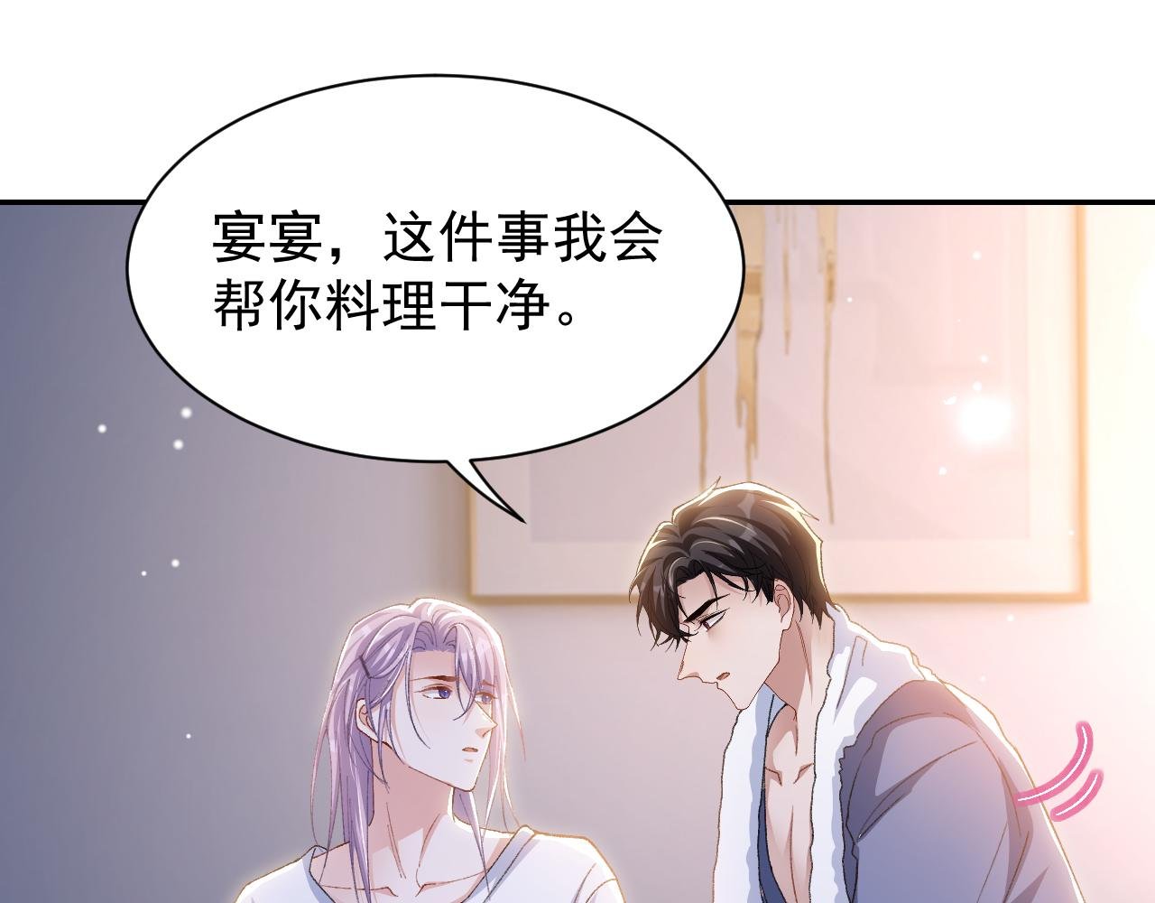 第190话 隐藏身份真的是对的吗？
