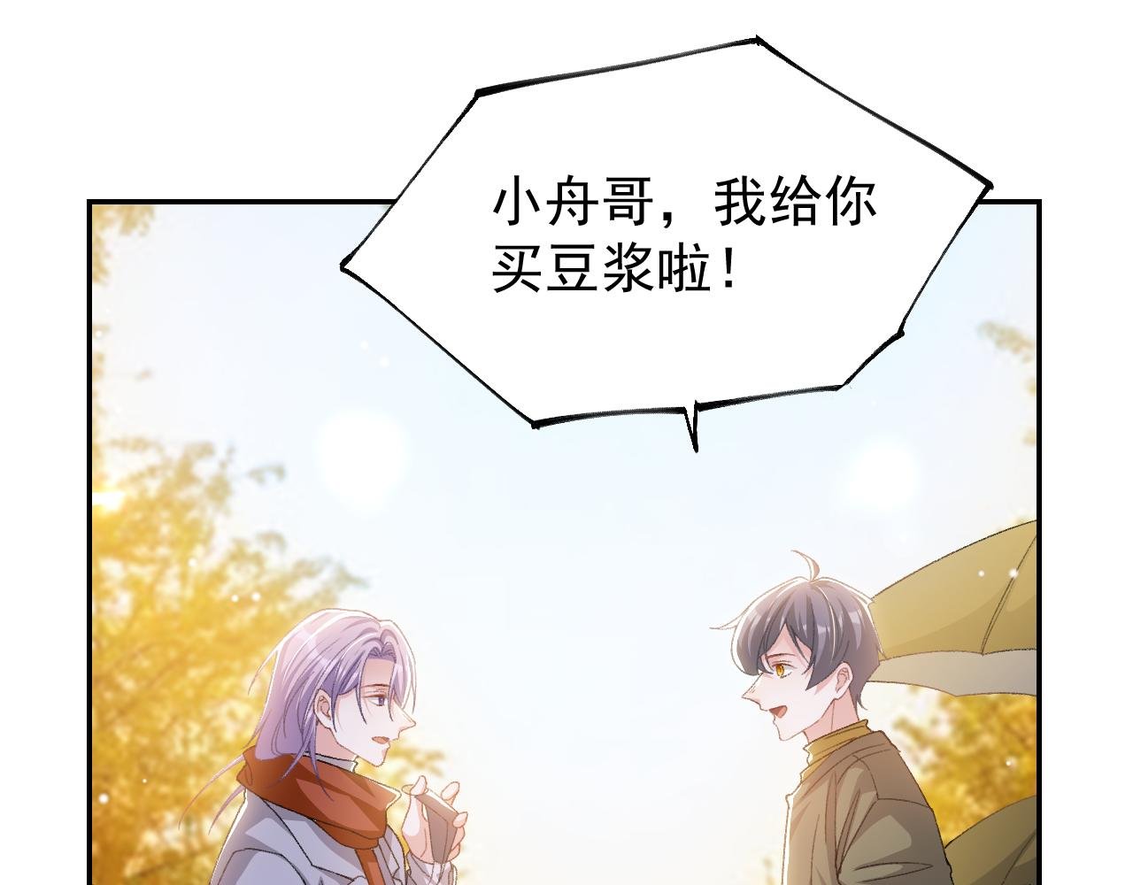 第190话 隐藏身份真的是对的吗？