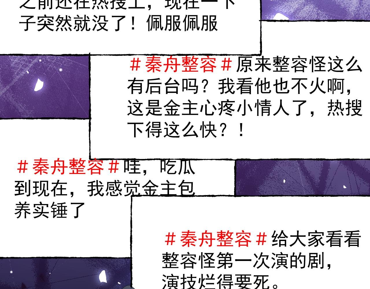 第190话 隐藏身份真的是对的吗？
