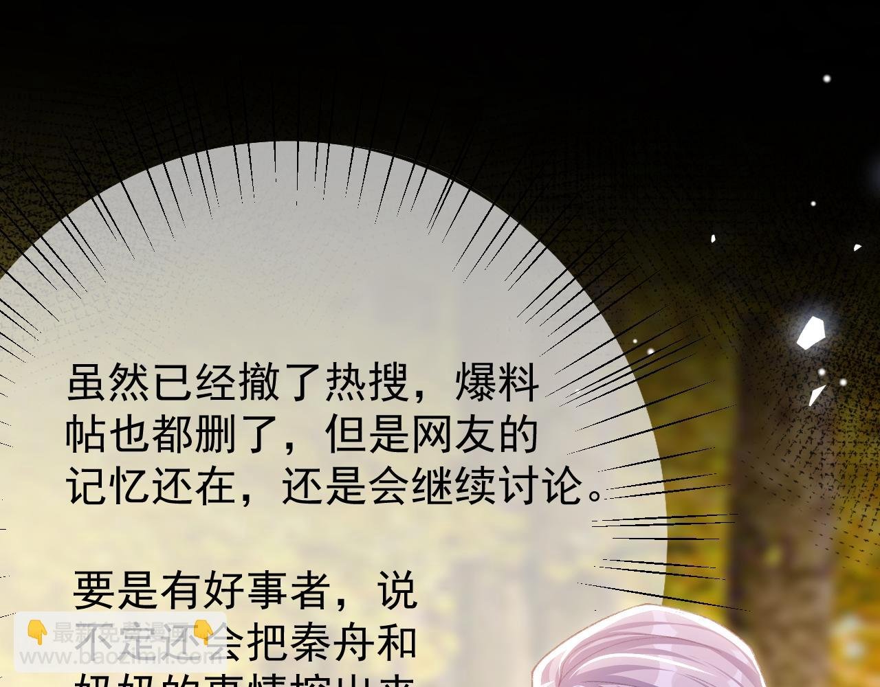 第190话 隐藏身份真的是对的吗？