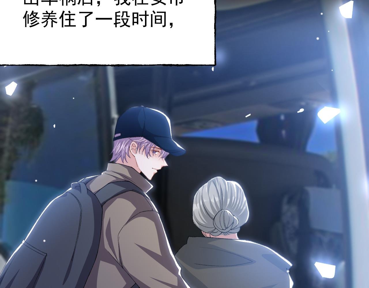 第190话 隐藏身份真的是对的吗？