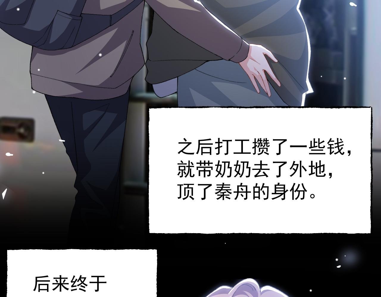 第190话 隐藏身份真的是对的吗？