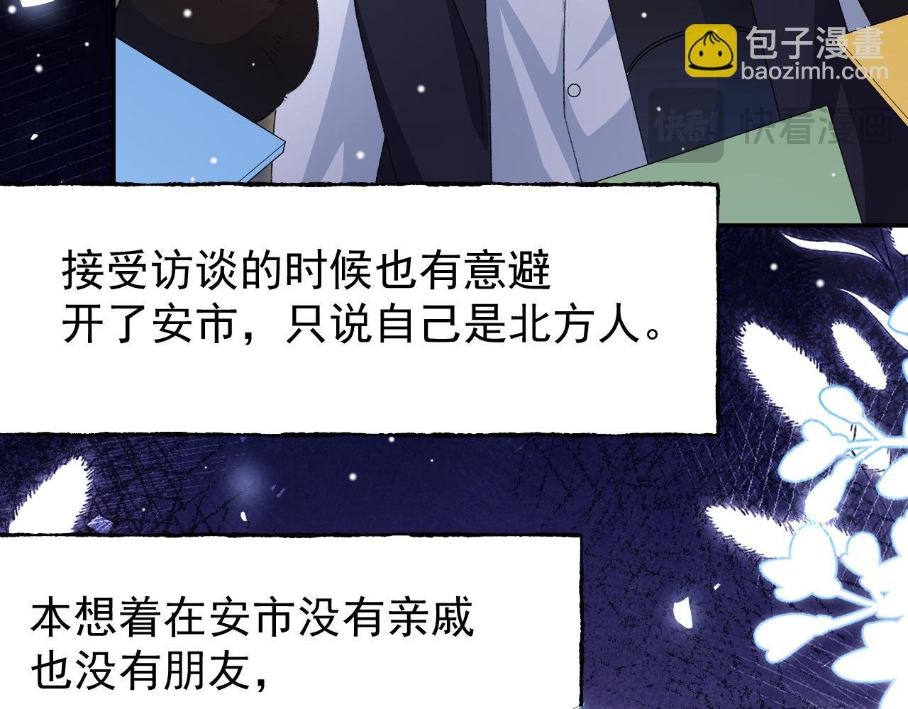 第190话 隐藏身份真的是对的吗？