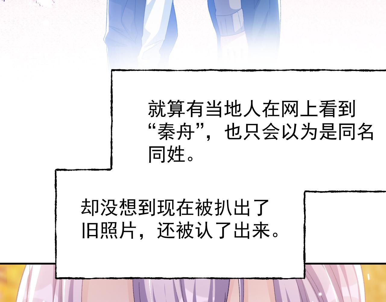 第190话 隐藏身份真的是对的吗？