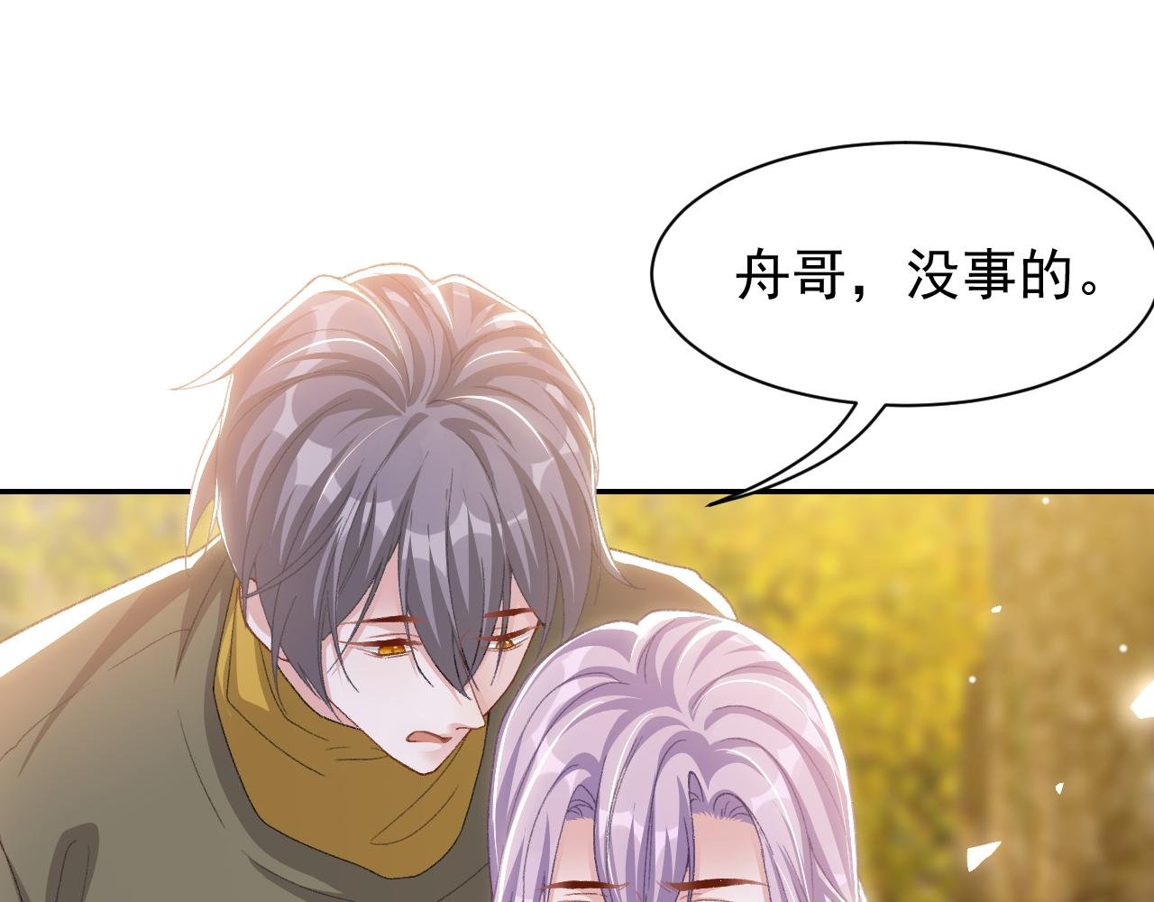 第190话 隐藏身份真的是对的吗？
