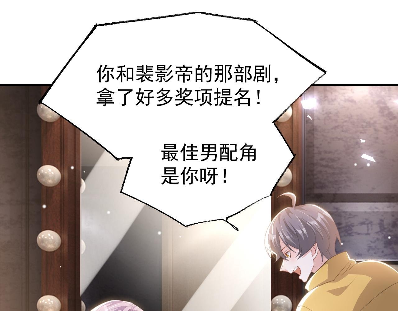 第191话：获奖！