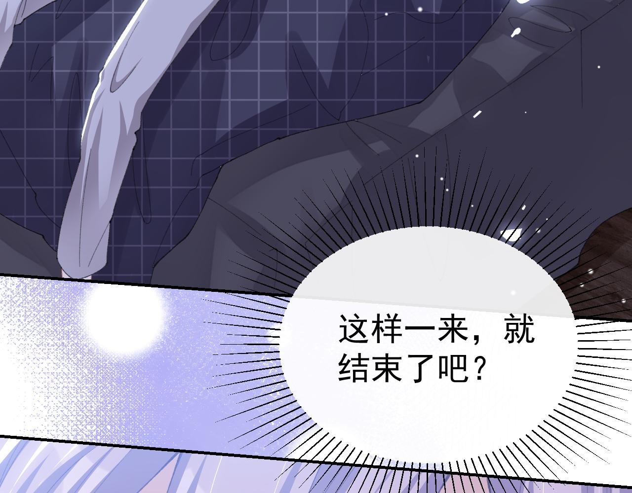 第192话 约会在情趣大床房？？