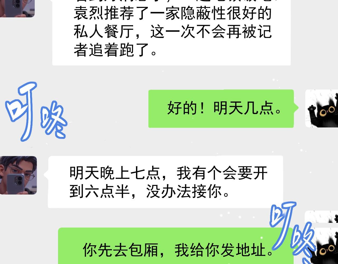 第192话 约会在情趣大床房？？