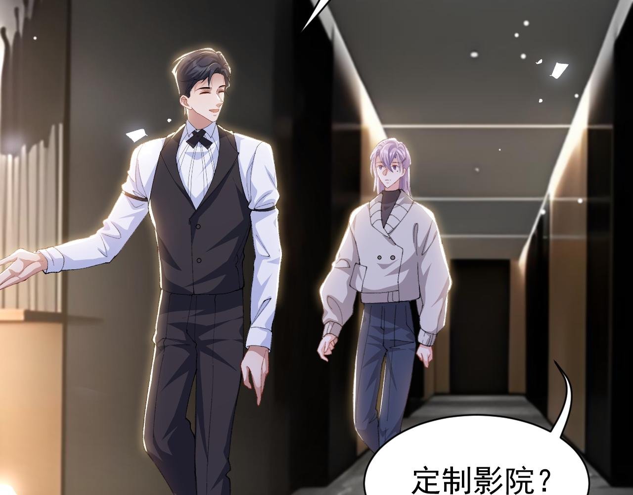第192话 约会在情趣大床房？？
