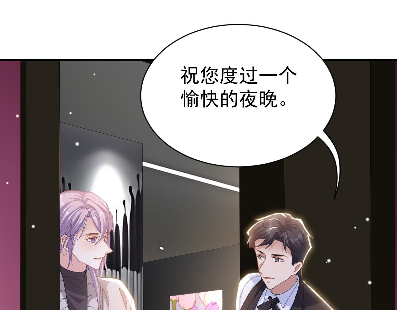 第192话 约会在情趣大床房？？