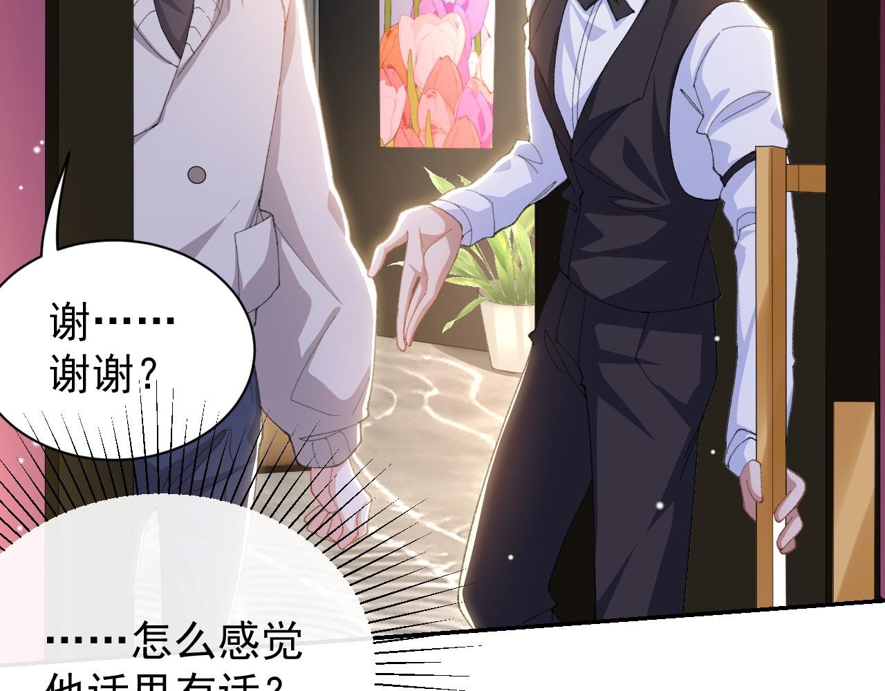 第192话 约会在情趣大床房？？