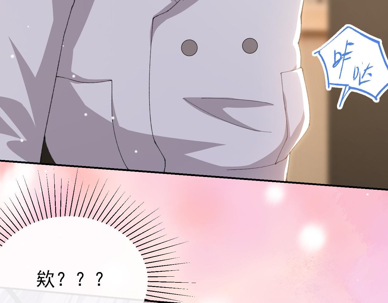 第192话 约会在情趣大床房？？