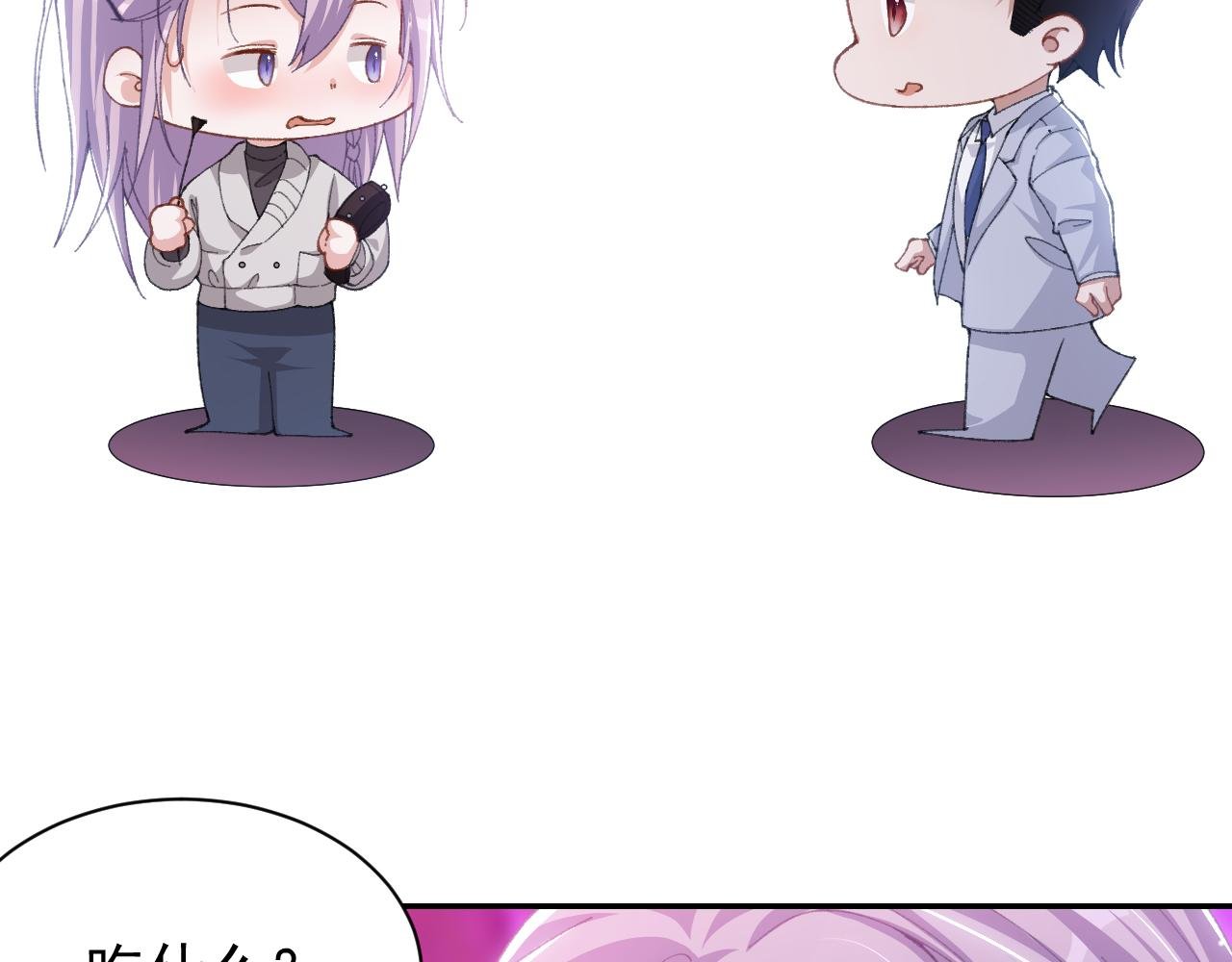 第192话 约会在情趣大床房？？