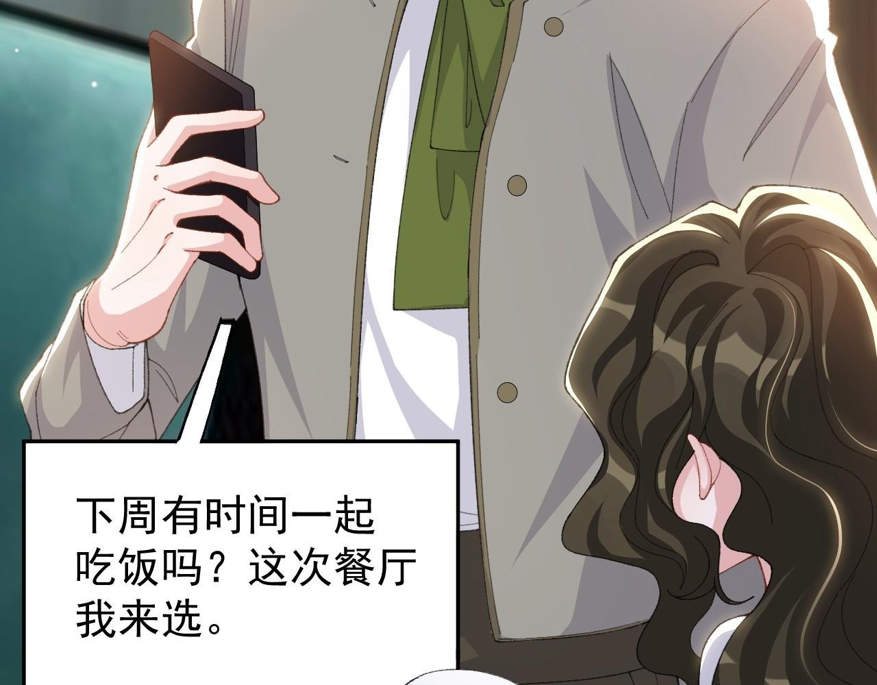 第194话：晚安，贺炀