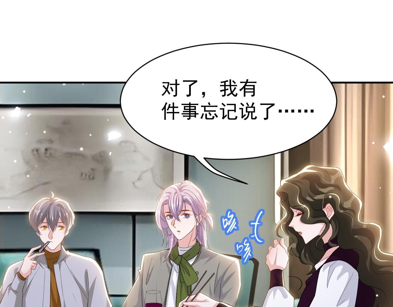第195话 求婚还是告白啊~？