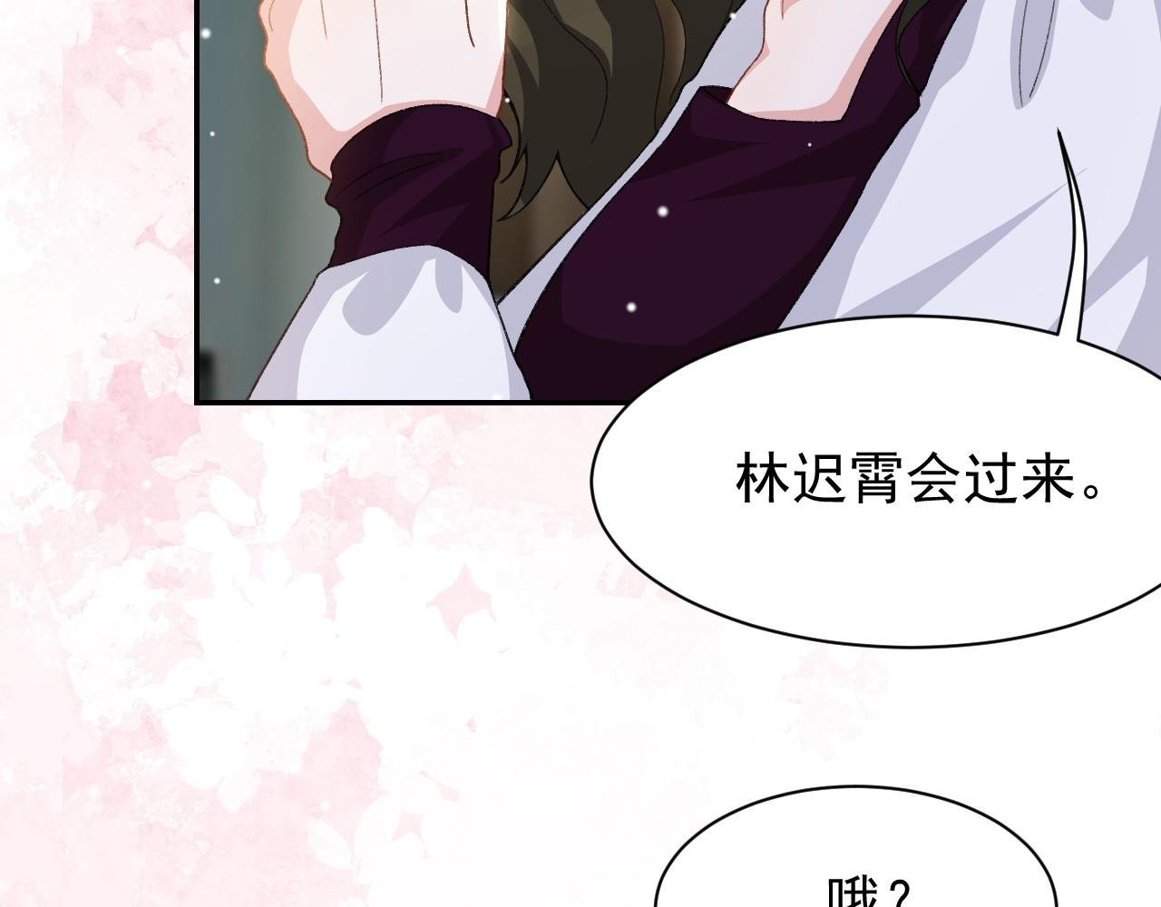 第195话 求婚还是告白啊~？